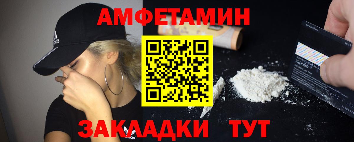 Amphetamine Premium Тольятти