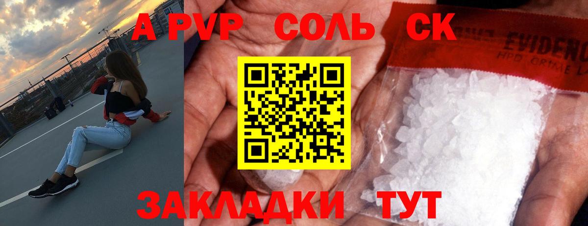 Альфа ПВП Crystall  A-PVP кристаллы  Тольятти  закладки  A PVP кристаллы  Вход с VPN 