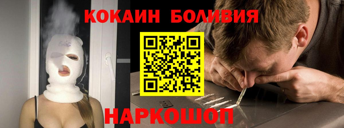 Тольятти  Кокаин Fish Scale  продажа наркотиков  Вход с VPN  Кокаин 
