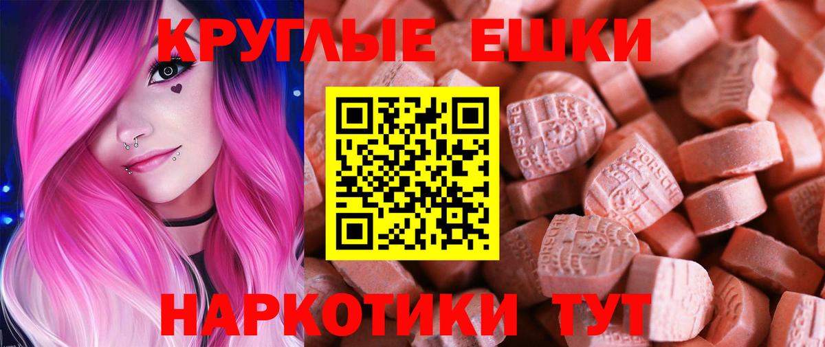 ЭКСТАЗИ бентли  Экстази  Ecstasy 280мг  Тольятти  Вход с VPN 