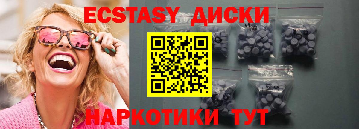 Экстази mix Тольятти
