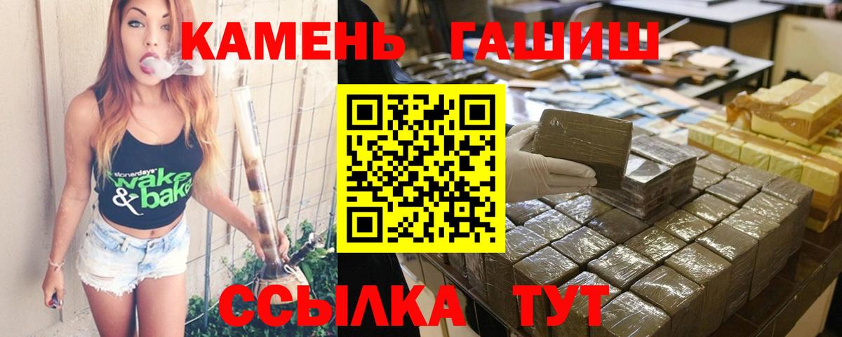 ГАШИШ  Вход с VPN  Тольятти  Гашиш 40% ТГК 