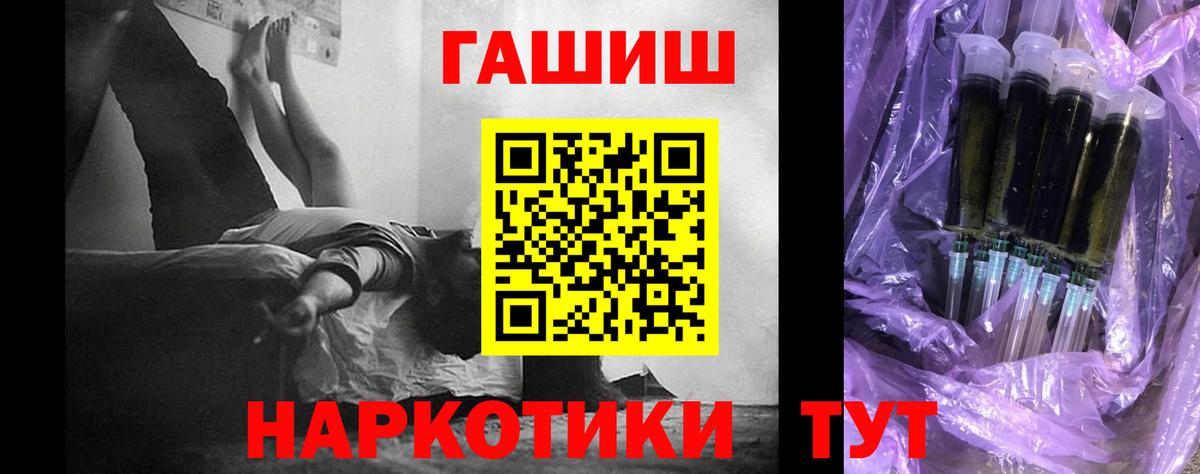 ГАШИШ гашик Тольятти