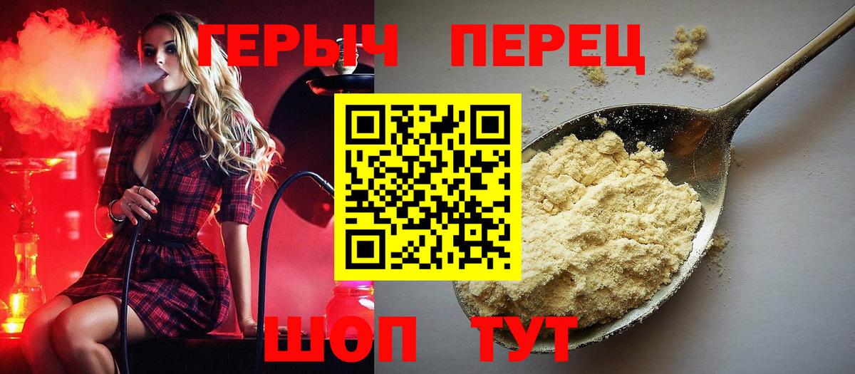 Тольятти  Героин белый  Вход с VPN 