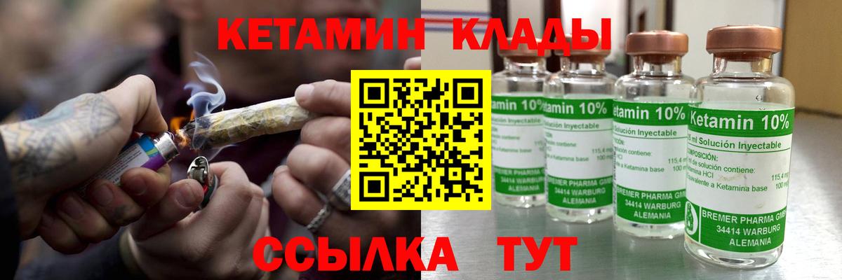 Тольятти  Кетамин VHQ  Вход с VPN 