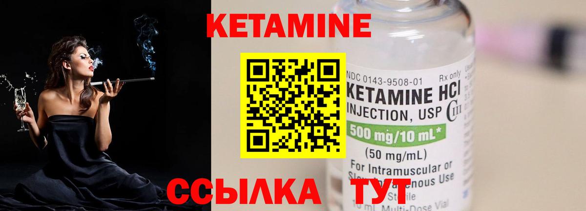 Кетамин ketamine Тольятти
