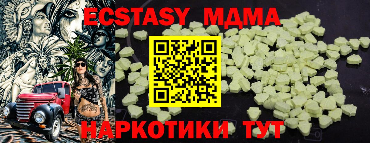 МДМА молли  Вход с VPN  MDMA  Тольятти  MDMA Molly 