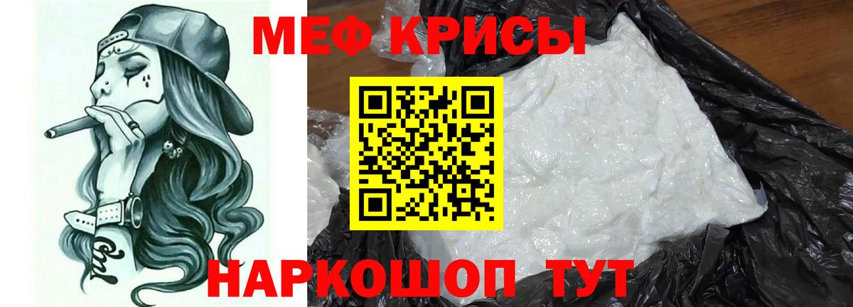 Меф мяу мяу кристаллы Тольятти
