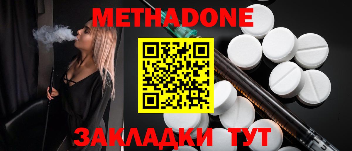 Метадон VHQ  Вход с VPN  Тольятти 
