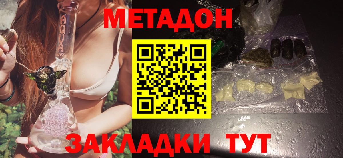 Метадон белоснежный Тольятти