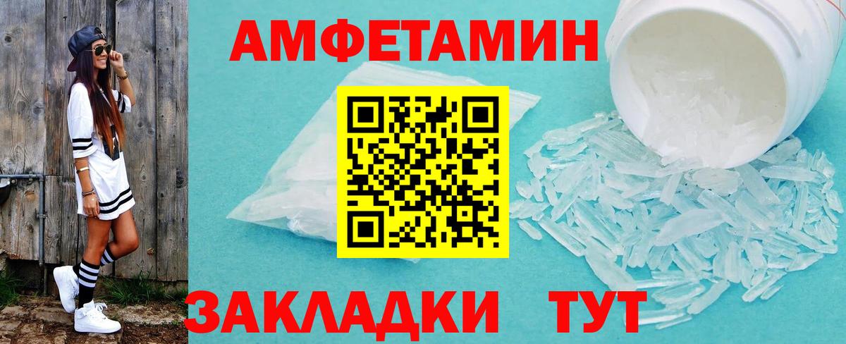 Тольятти  Первитин Methamphetamine  Вход с VPN 