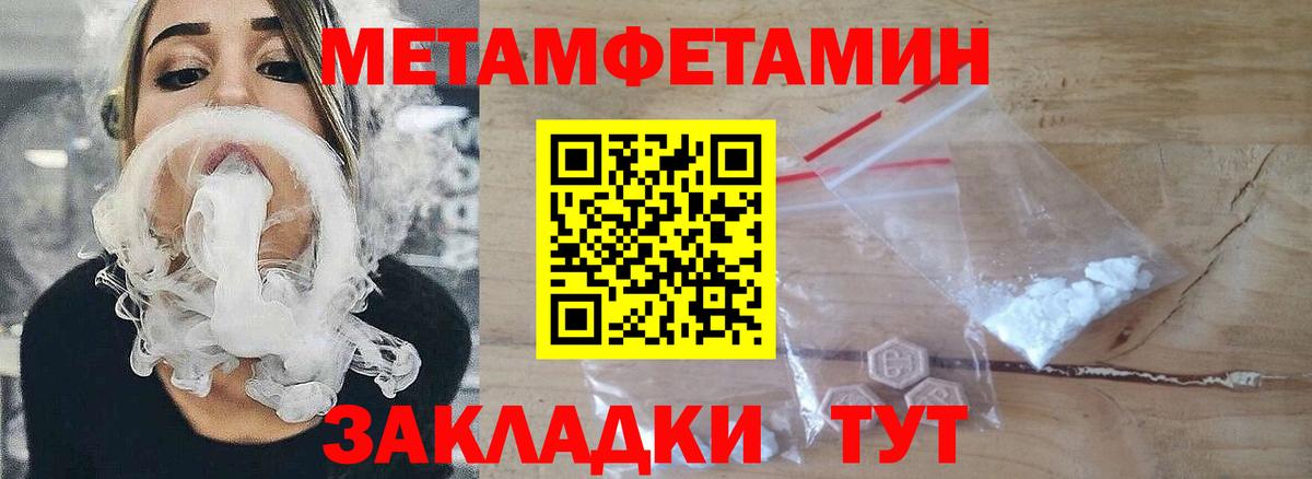 Первитин Декстрометамфетамин 99.9% Тольятти