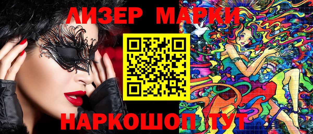 Марки NBOMe 1,8мг  Вход с VPN  Тольятти 