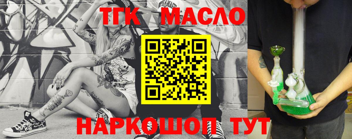 Дистиллят ТГК жижа Тольятти