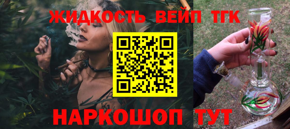 ТГК гашишное масло  Дистиллят ТГК Wax  Тольятти  Вход с VPN 